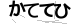 CAPTCHA
